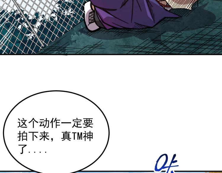 🍕恐惧之王 第8话 最终测试 第27页