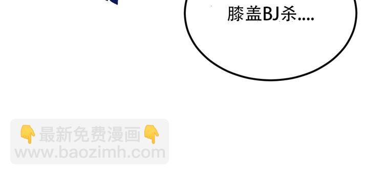 🍕恐惧之王 第8话 最终测试 第29页