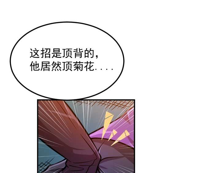 🍕恐惧之王 第8话 最终测试 第30页