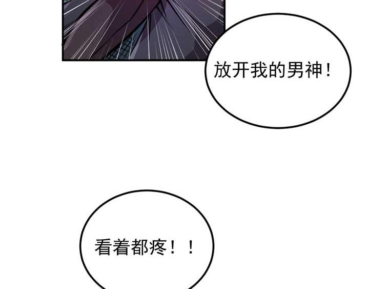🍕恐惧之王 第8话 最终测试 第31页