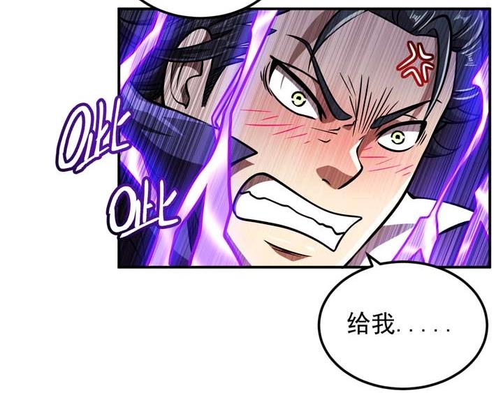 🍕恐惧之王 第8话 最终测试 第32页