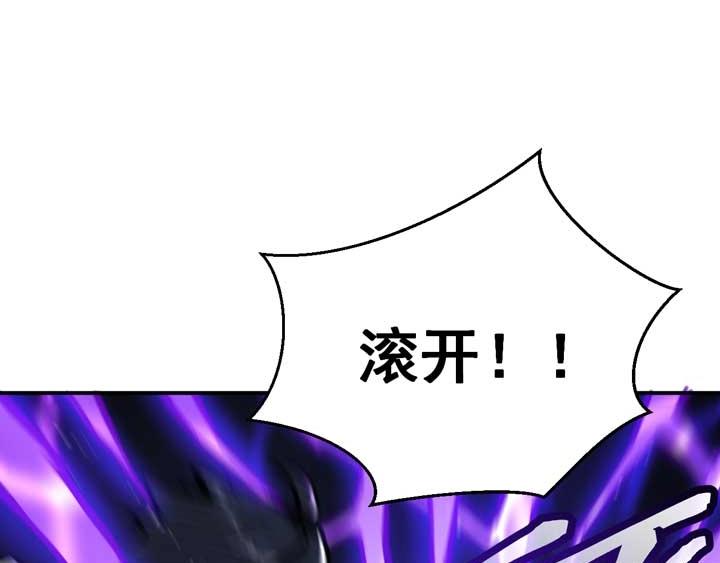 🍕恐惧之王 第8话 最终测试 第33页
