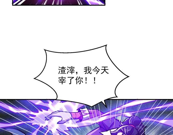 🍕恐惧之王 第8话 最终测试 第39页