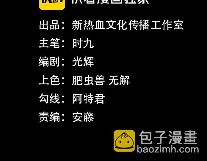 🍕恐惧之王 第8话 最终测试 第4页