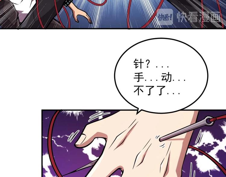 🍕恐惧之王 第8话 最终测试 第44页