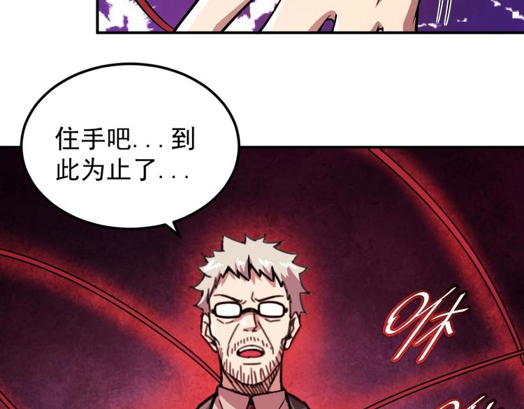 🍕恐惧之王 第8话 最终测试 第45页