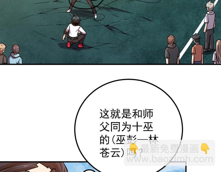 🍕恐惧之王 第8话 最终测试 第49页