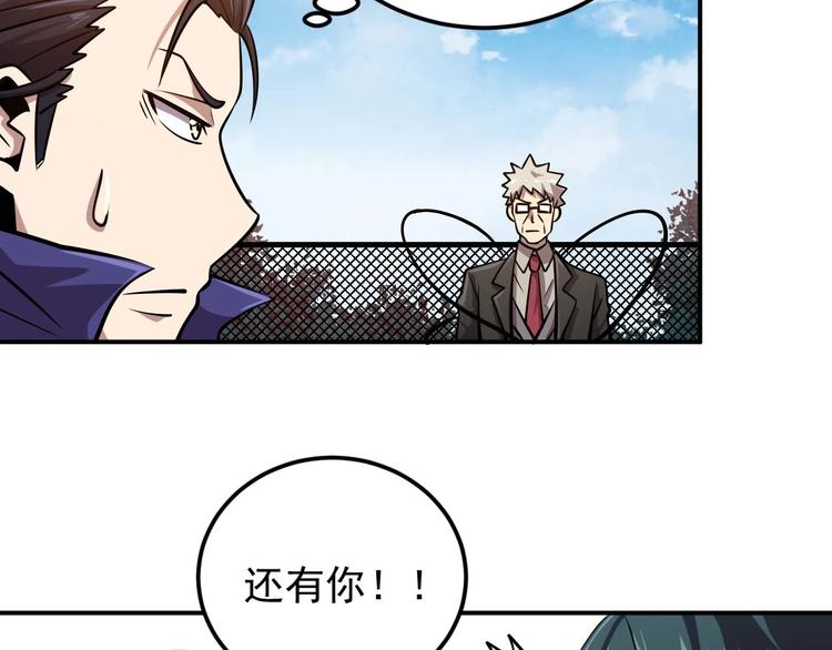 🍕恐惧之王 第8话 最终测试 第50页