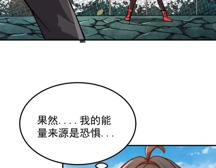 🍕恐惧之王 第8话 最终测试 第7页
