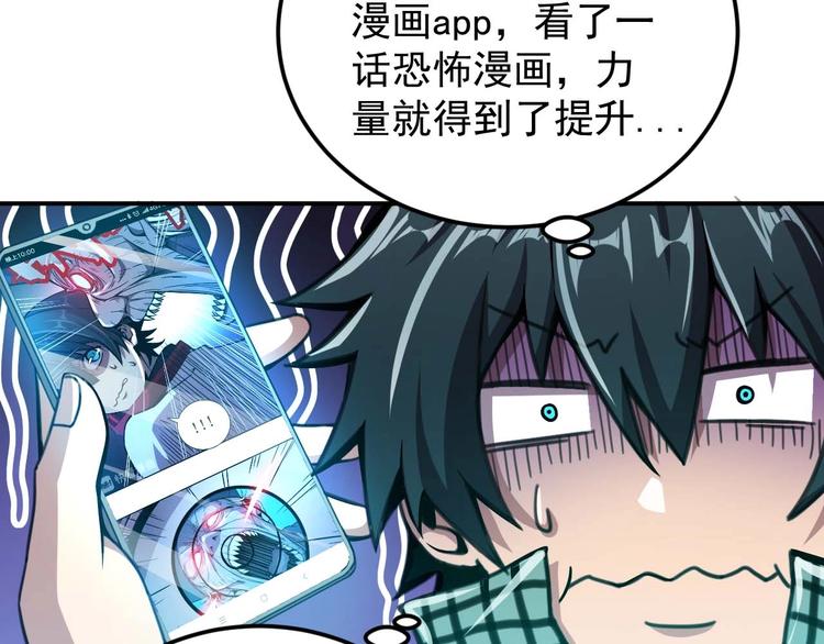 🍕恐惧之王 第8话 最终测试 第9页