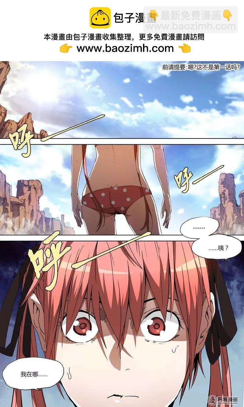 1-第1话