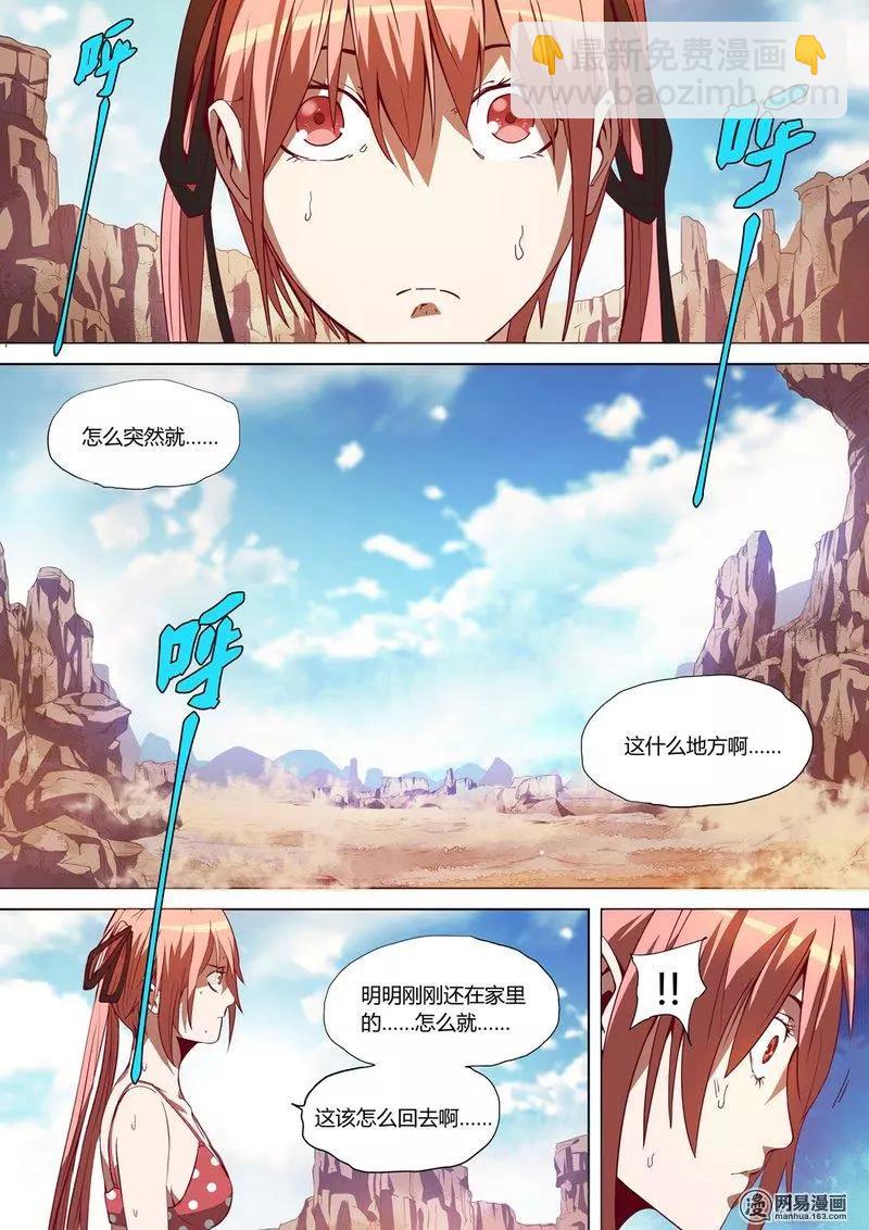 1-第1话
