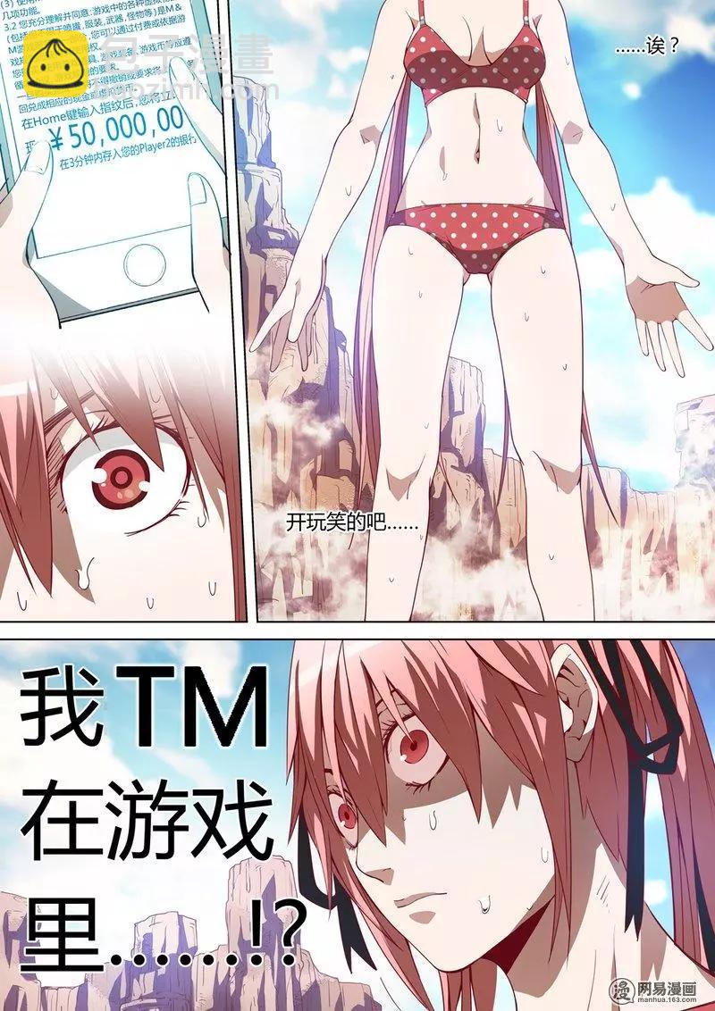 1-第1话