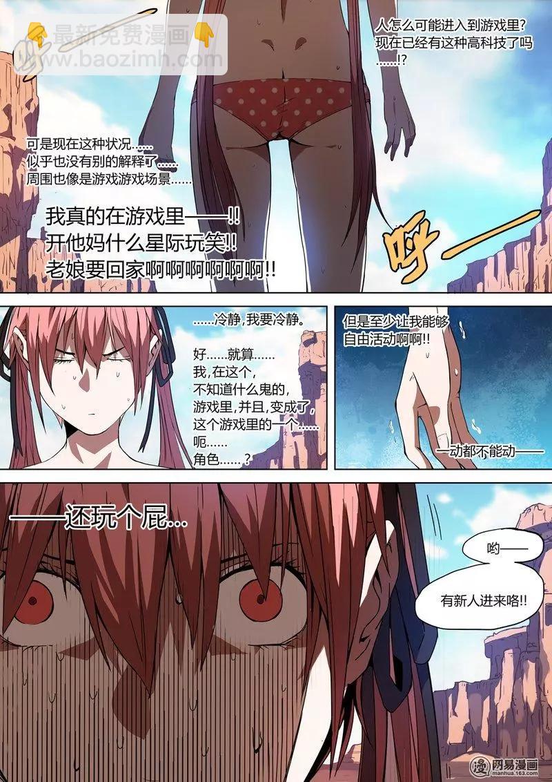 1-第1话