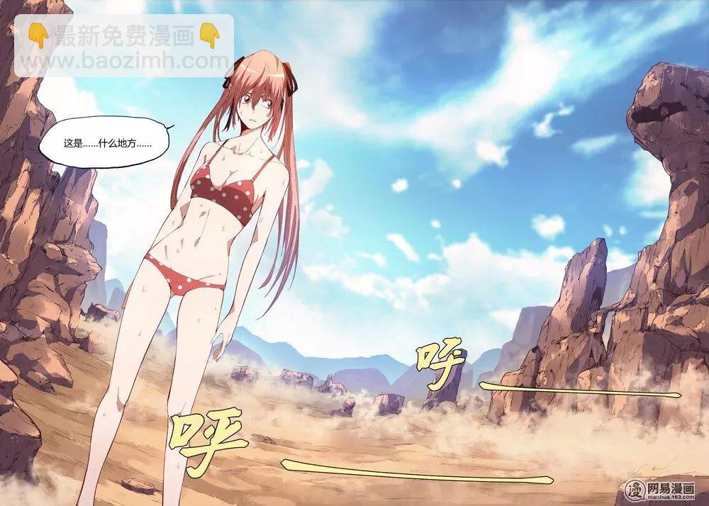 1-第1话