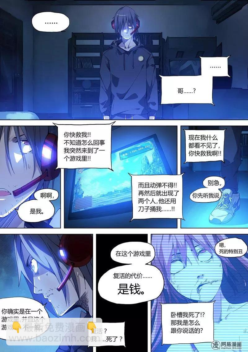 1-第1话