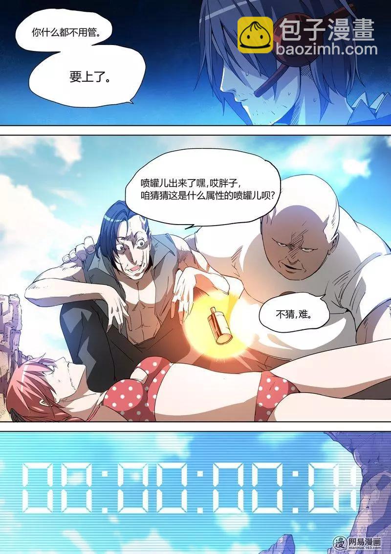 1-第1话