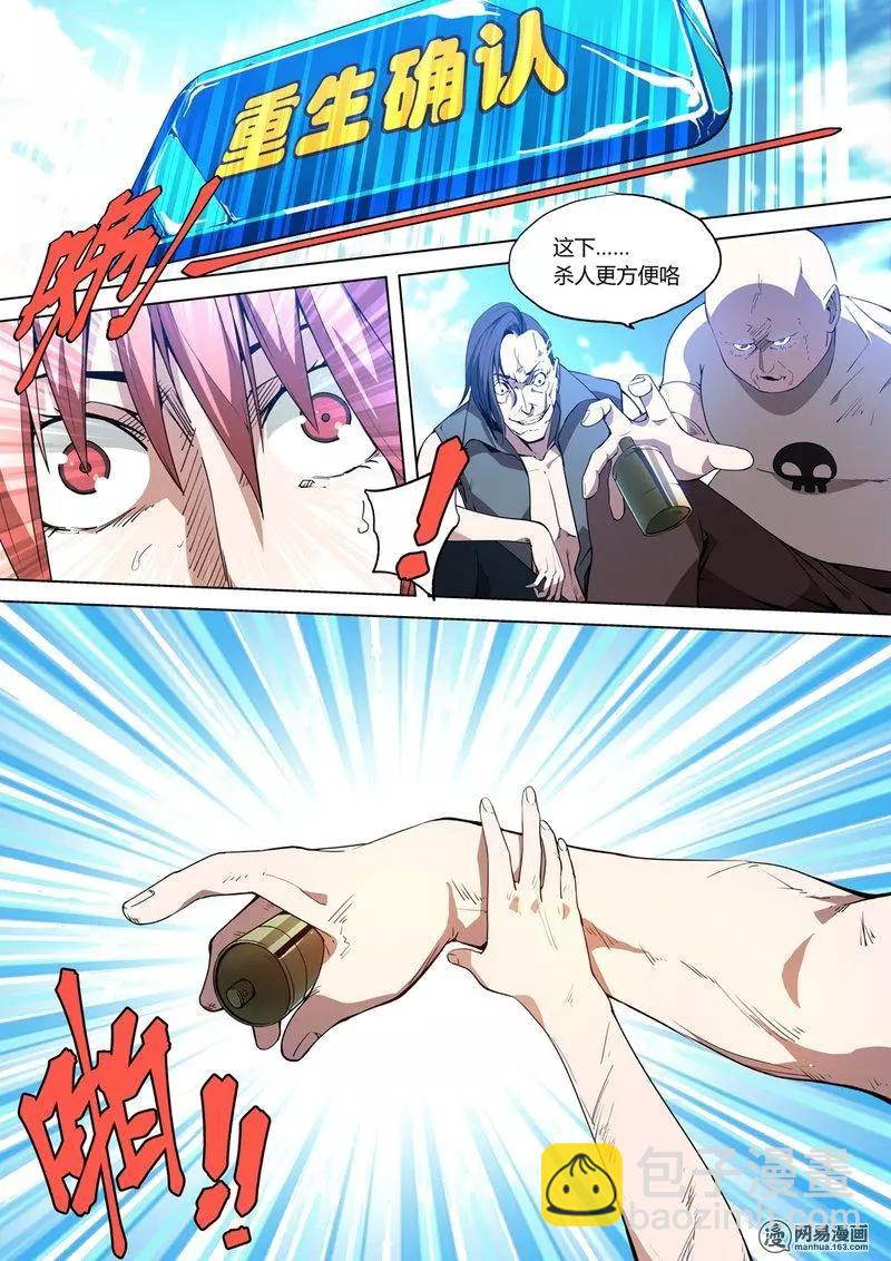 1-第1话