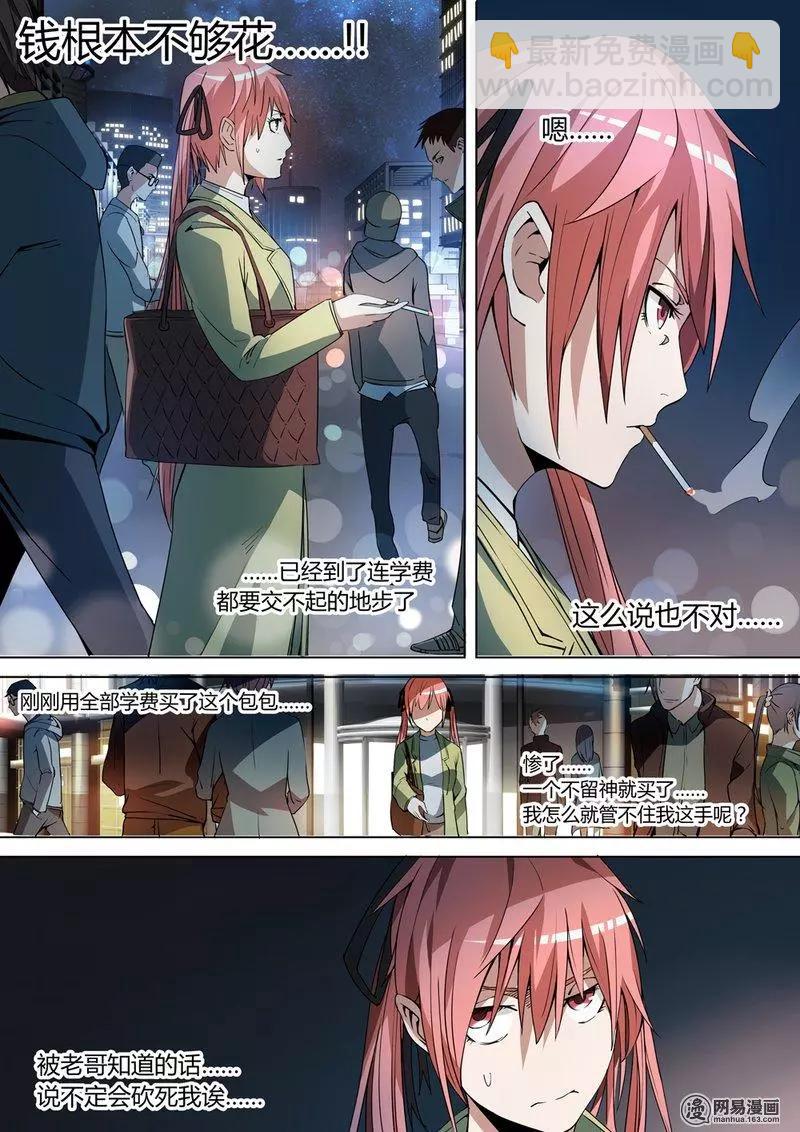 1-第1话