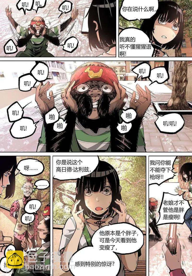 第66话上-第101话