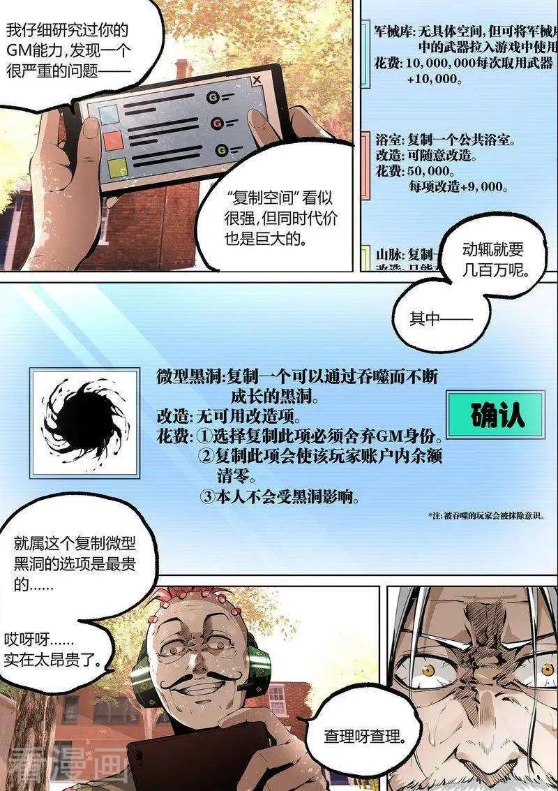 第67话上-第103话