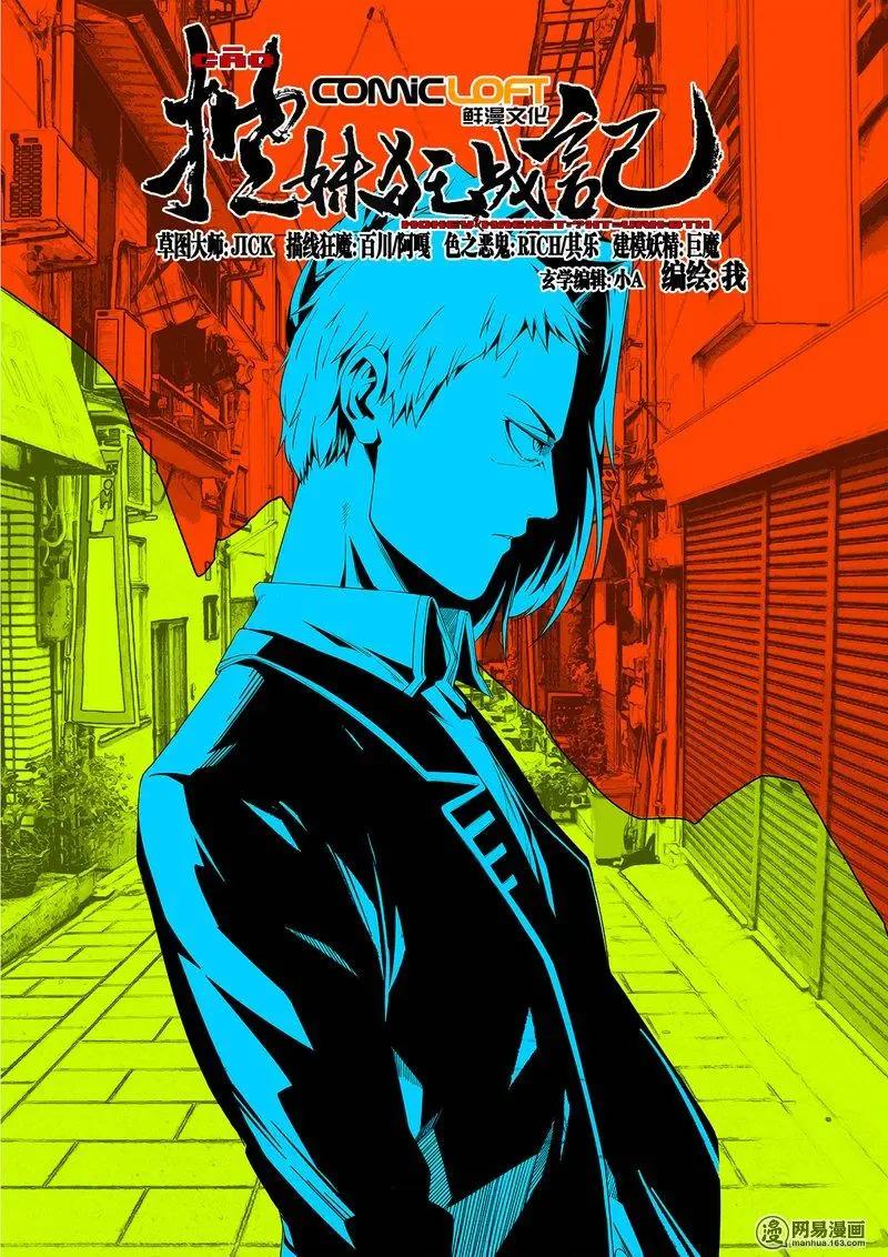 11-第11话