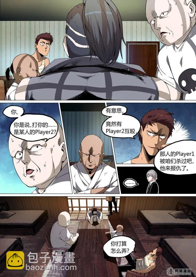 11-第11话