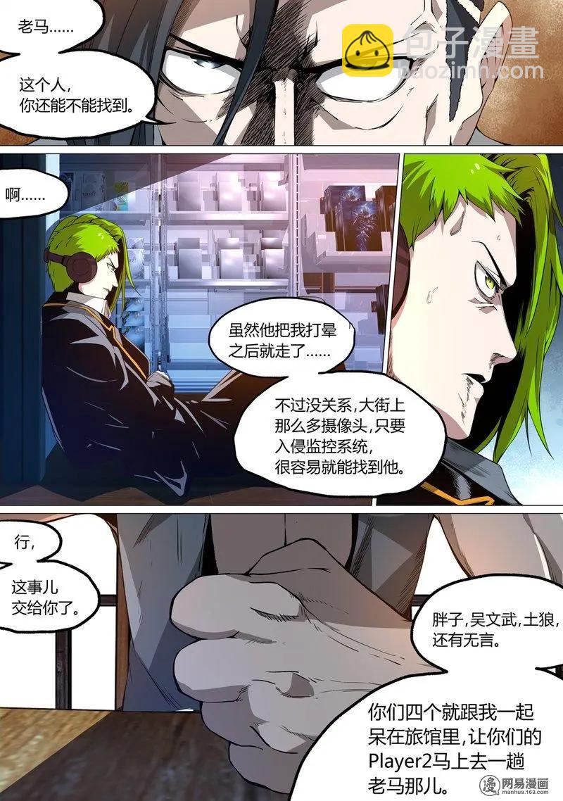 11-第11话