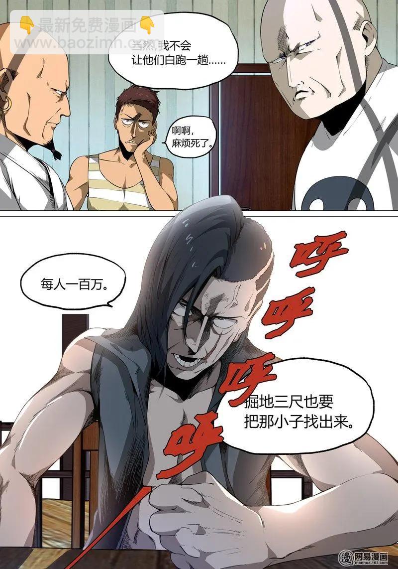 11-第11话