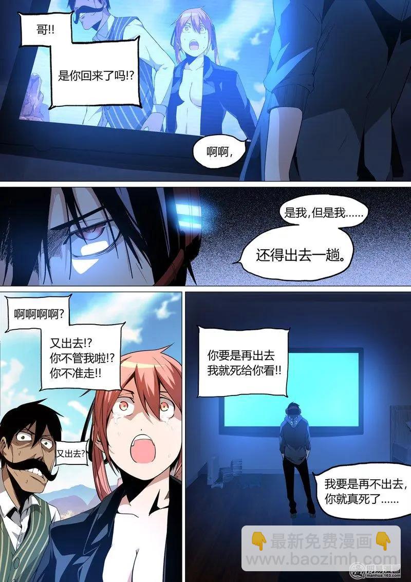 11-第11话