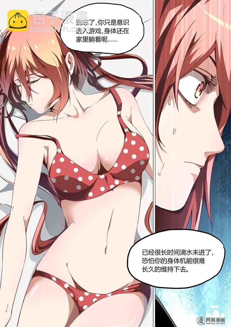 11-第11话