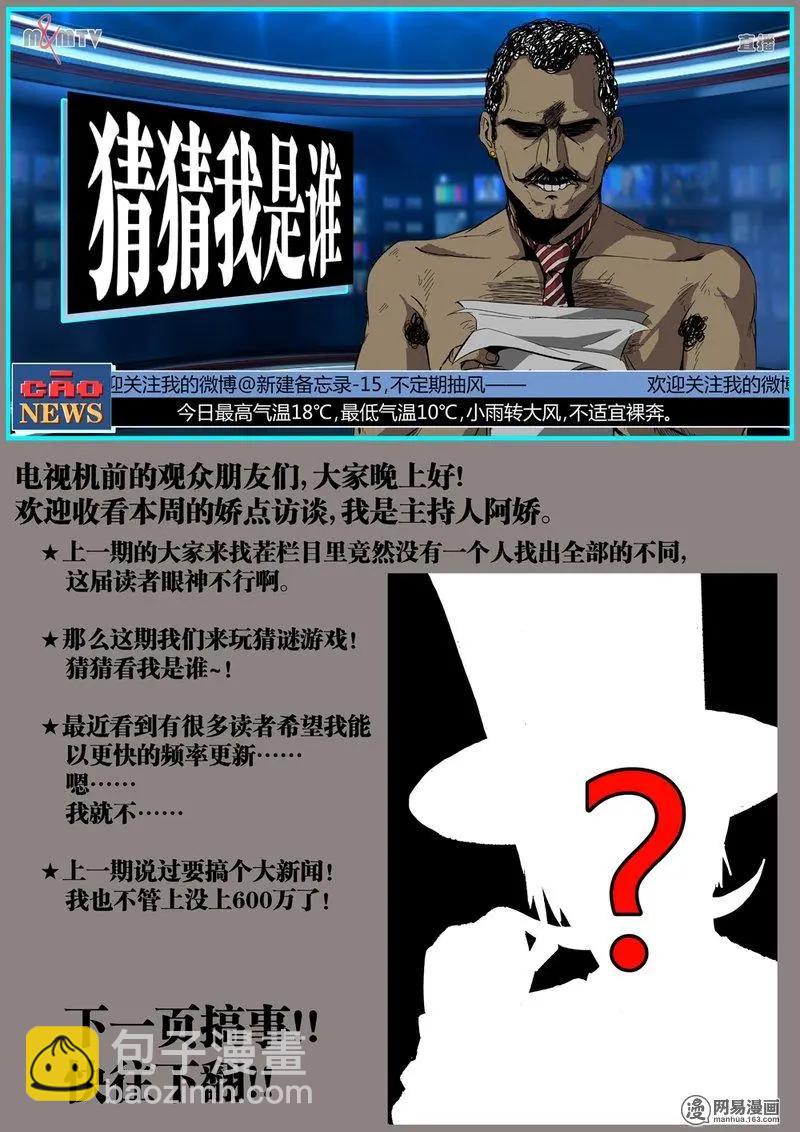 11-第11话