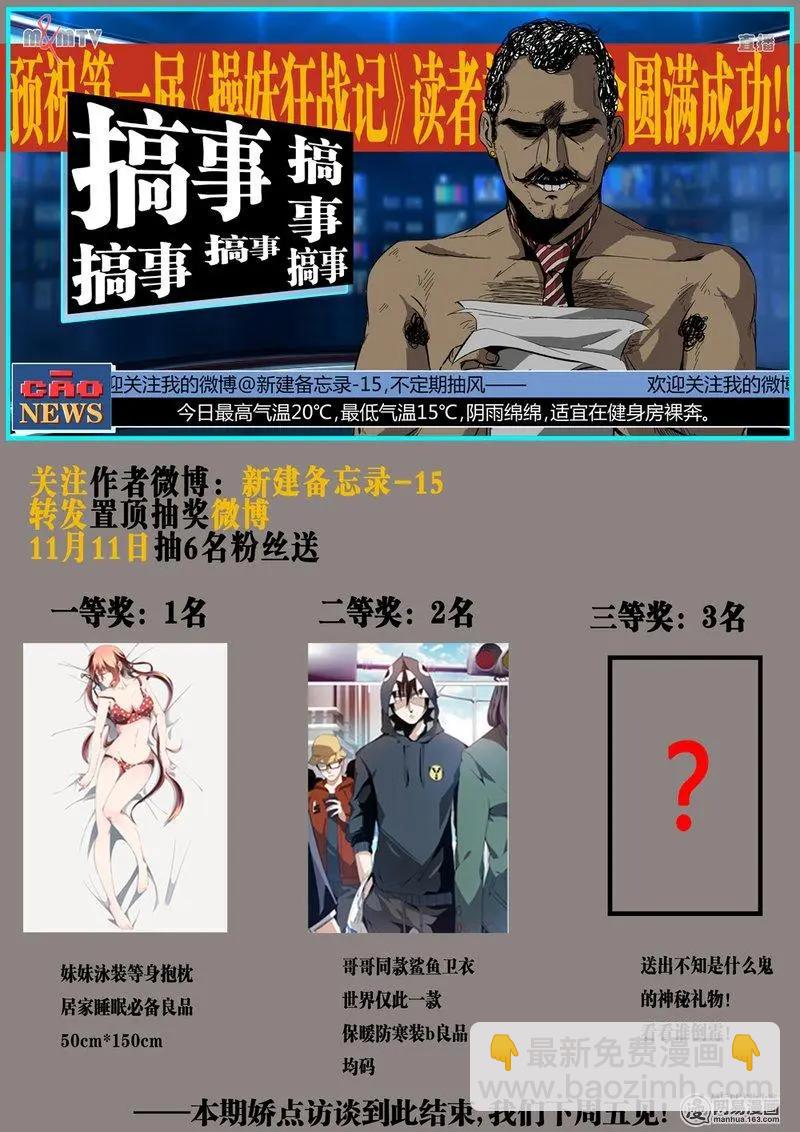 11-第11话