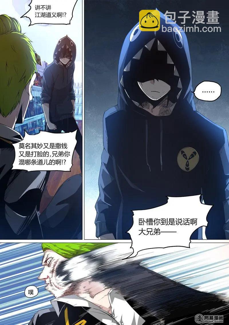 11-第11话