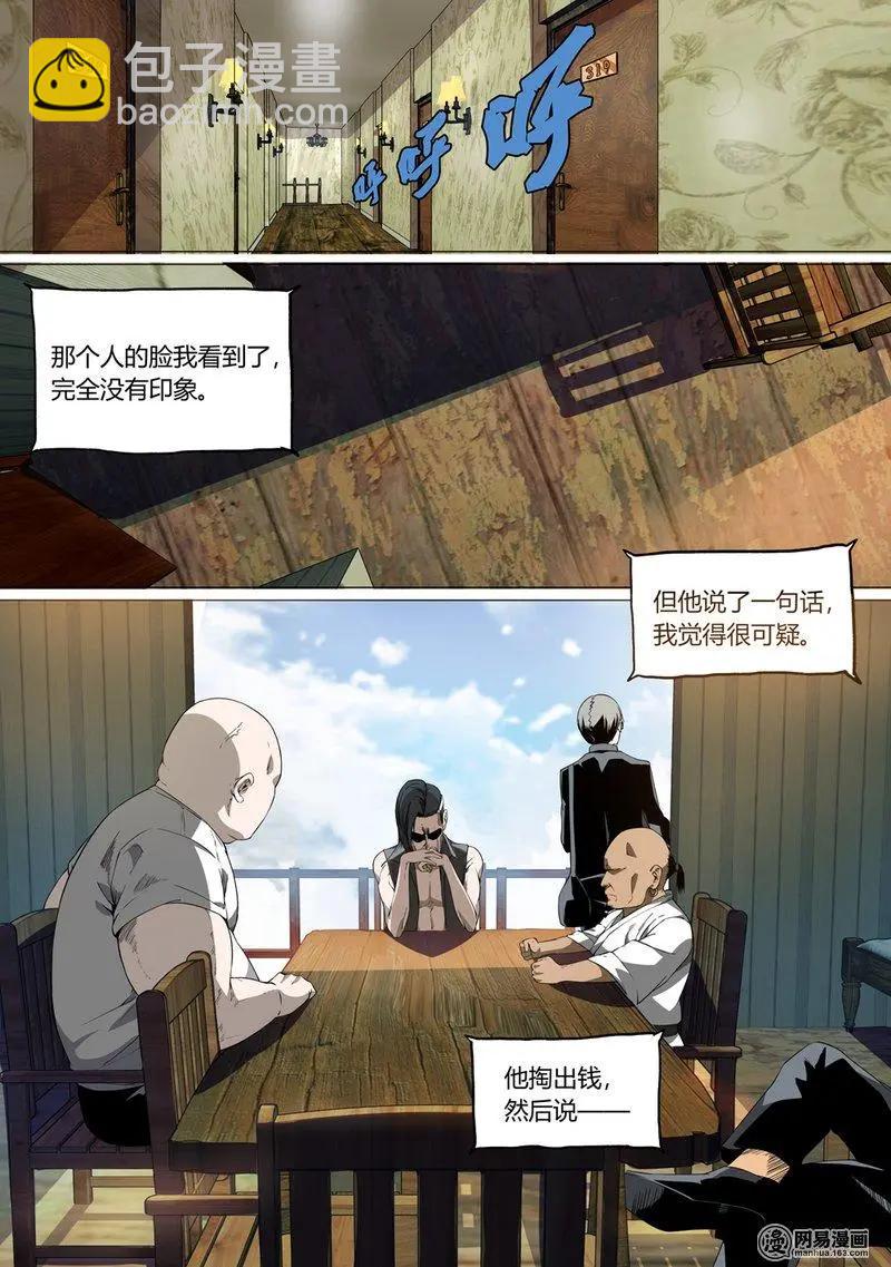 11-第11话