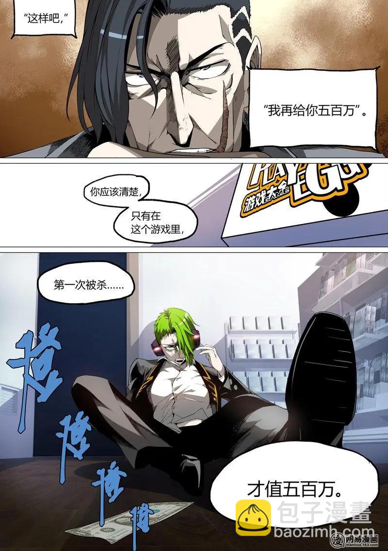 11-第11话