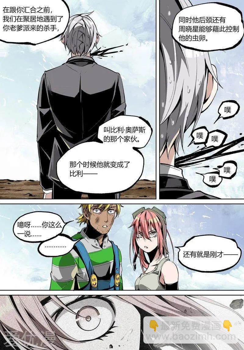 第74话上-第119话