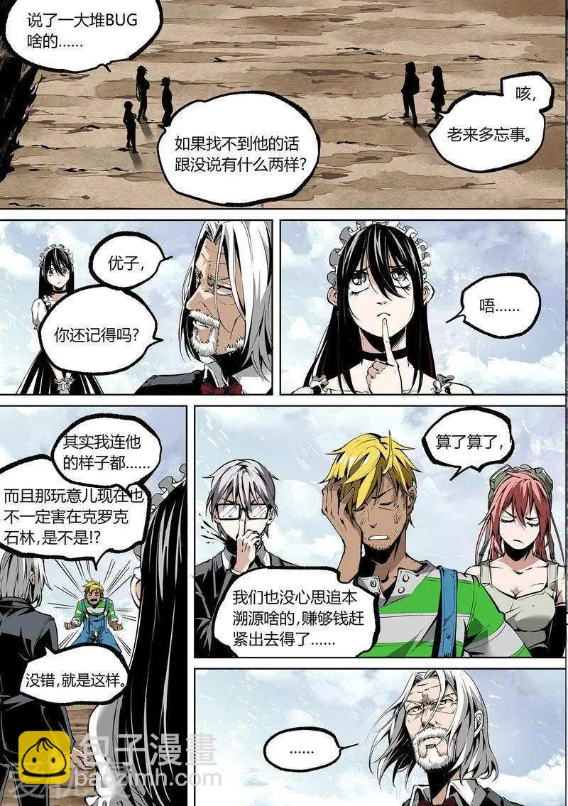 第74话上-第119话