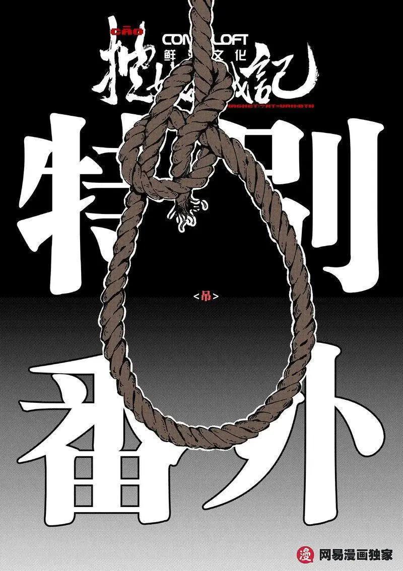 新年番外2-第123话