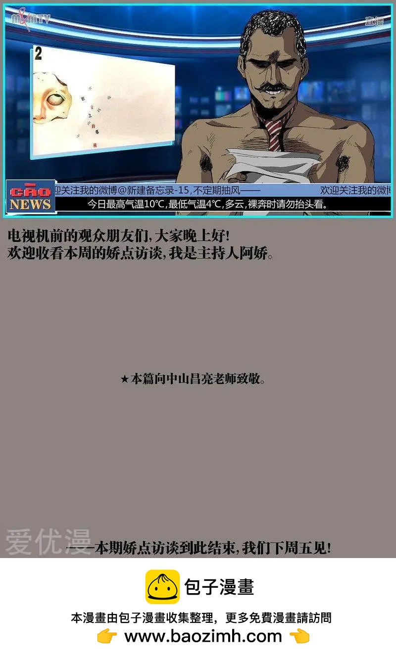 新年番外2-第123话