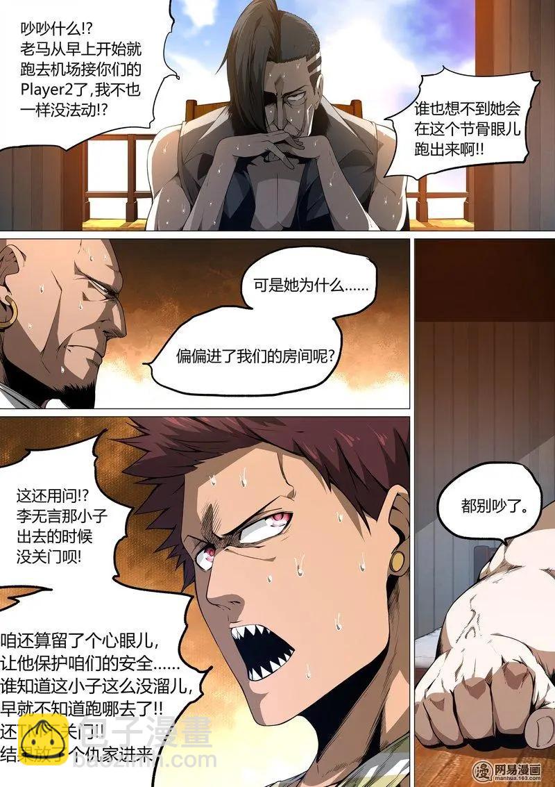 13-第13话