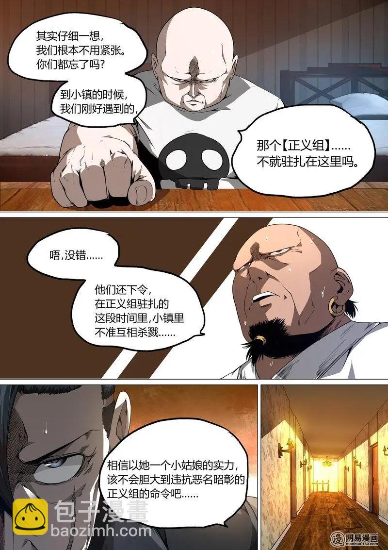 13-第13话