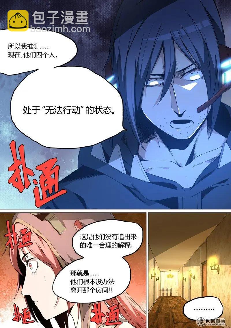 13-第13话