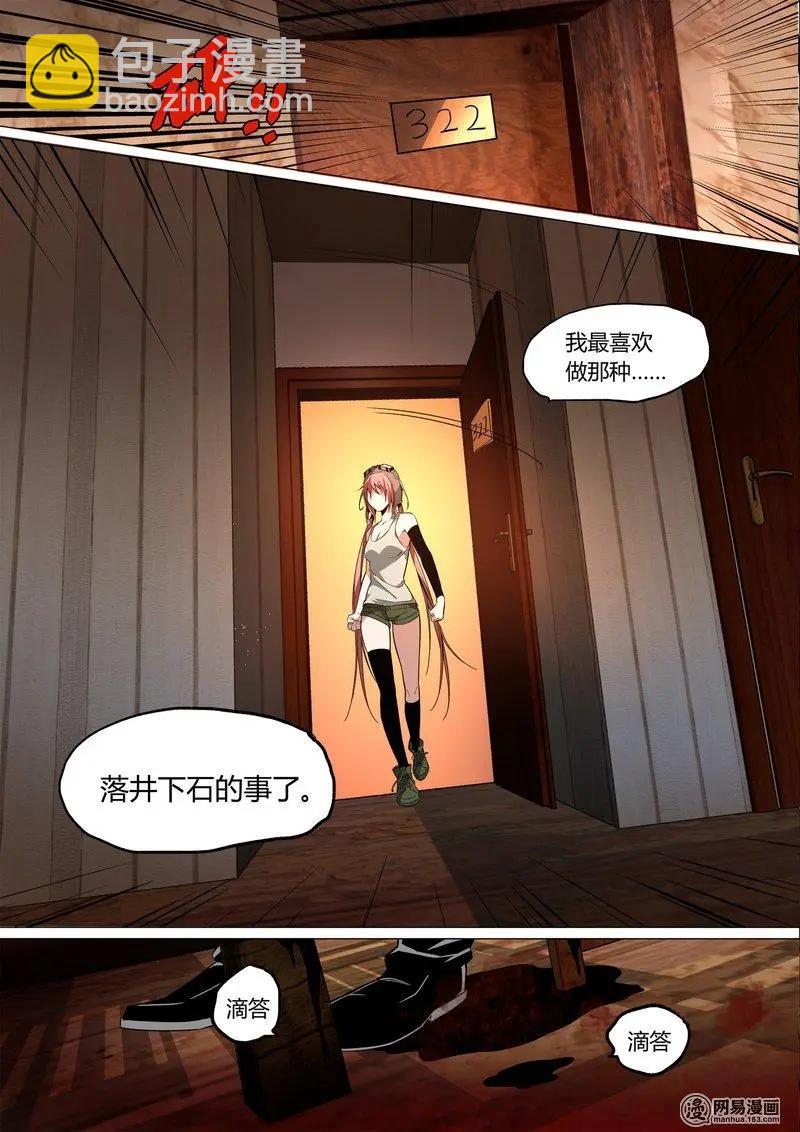 13-第13话