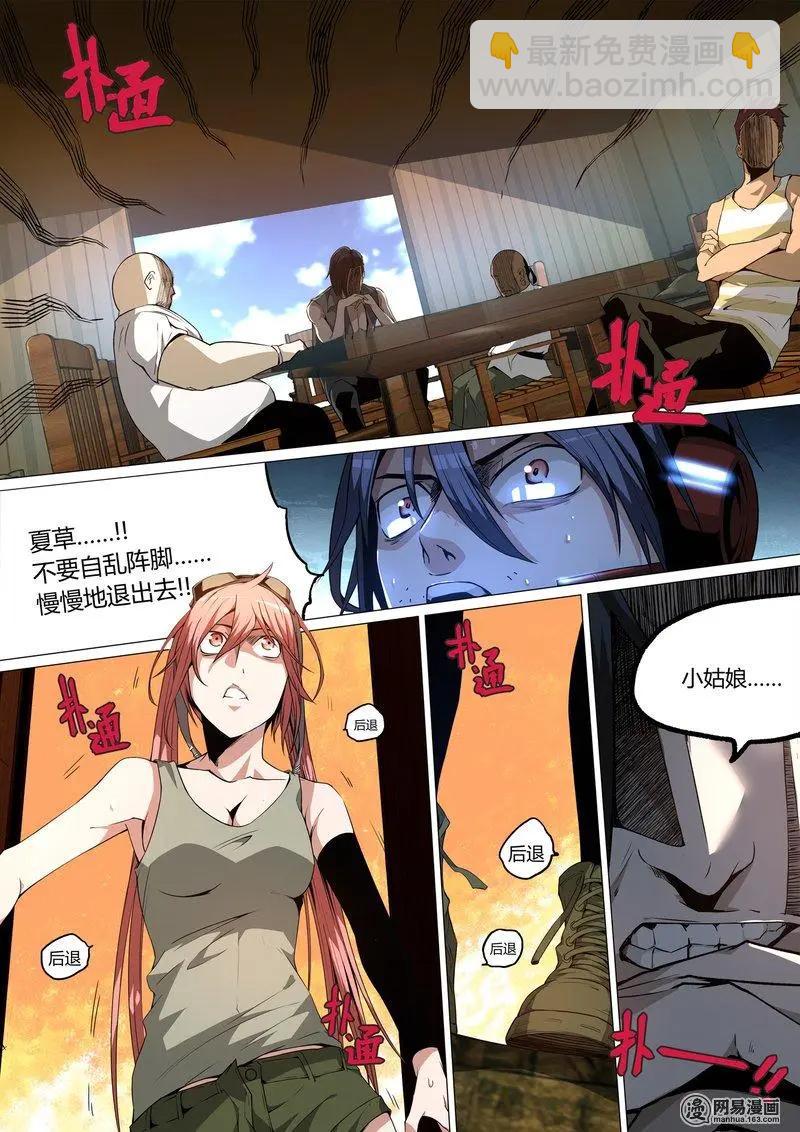 13-第13话