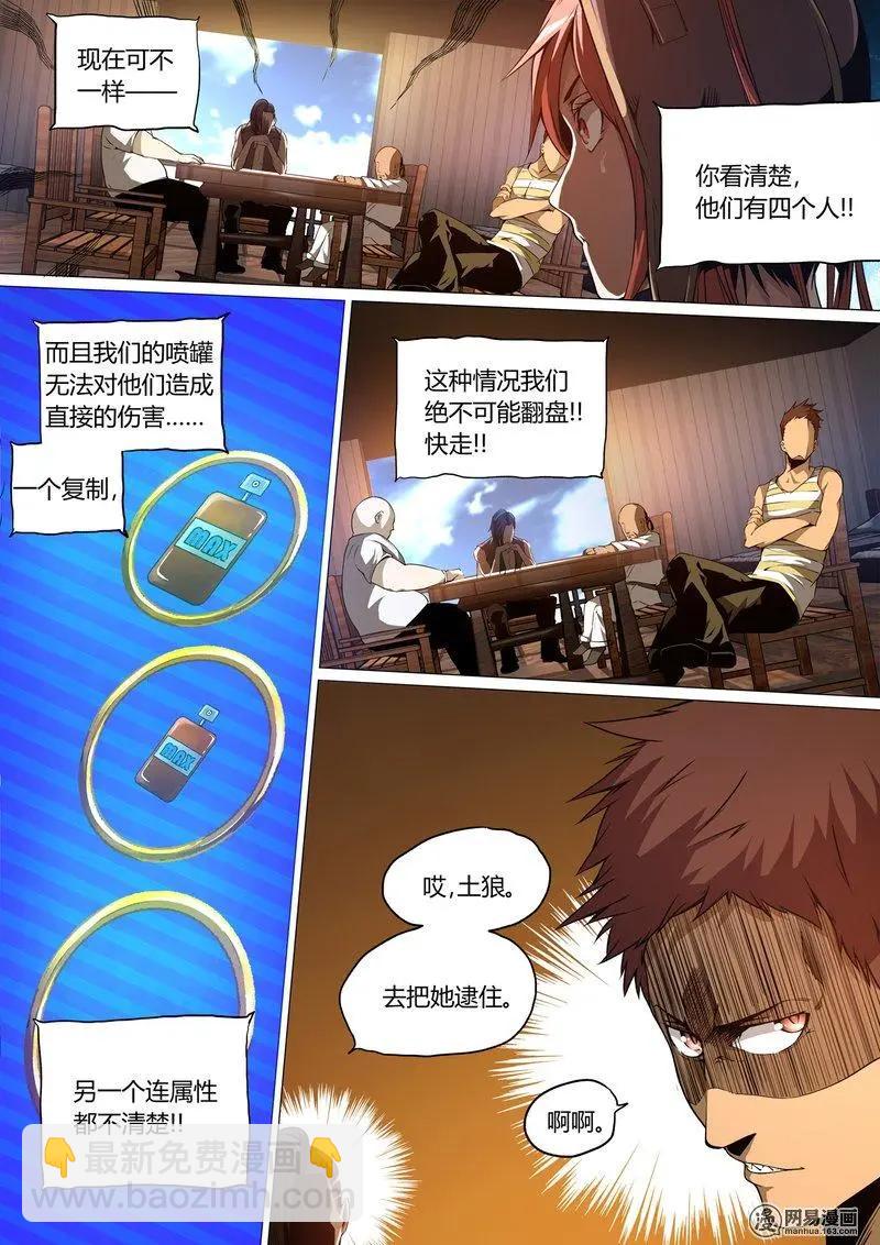 13-第13话