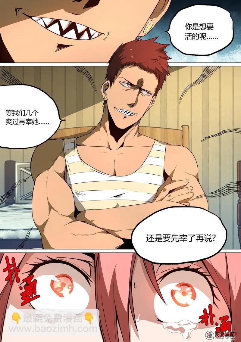 13-第13话