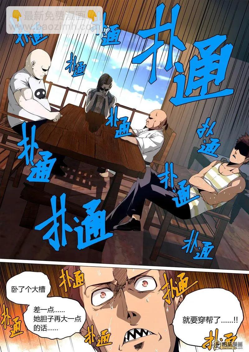 13-第13话