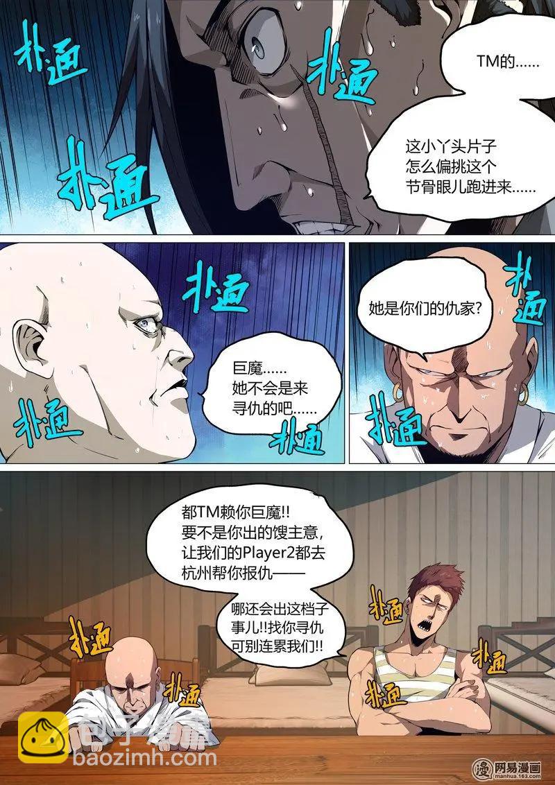 13-第13话