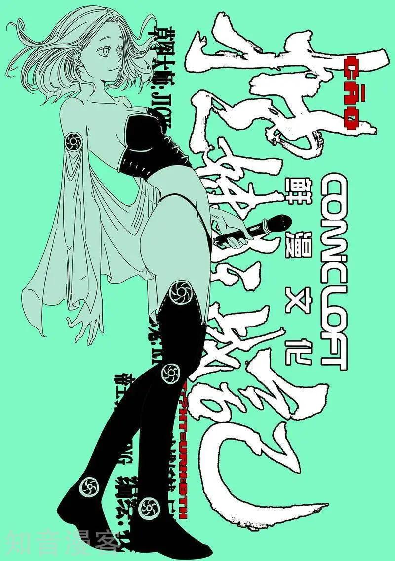 81上-第133话